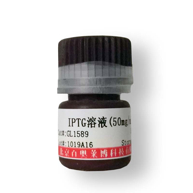 IPTG(50mg/ml)图片
